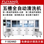 超声波清洗能否去除五金件表面残留的冲压脱模剂？