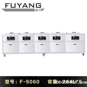 F-5060 | 264L 3000W 工业五槽超声过滤漂洗烘干机