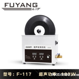 taptap网址导航6.5Ltaptap国际下载安装 | F-117 | 数码定时调温 功率可调节 黑胶唱片清洗