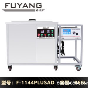 F-1144PLUSAD | 960L 10800W 大型单槽大功率工业taptap国际下载安装（支持定制）