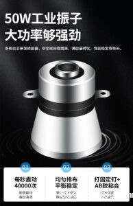 传感器超声波清洗解决方案