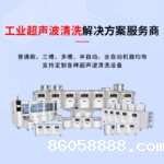 taptap国际下载安装在灯饰配件清洗中的应用