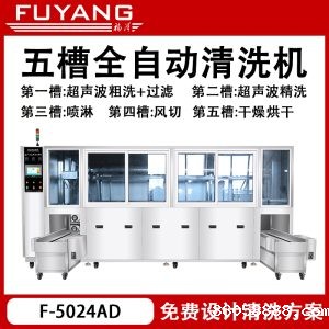 全自动五槽taptap国际下载安装