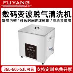 铜质螺母在超声波清洗中如何避免氧化变色？